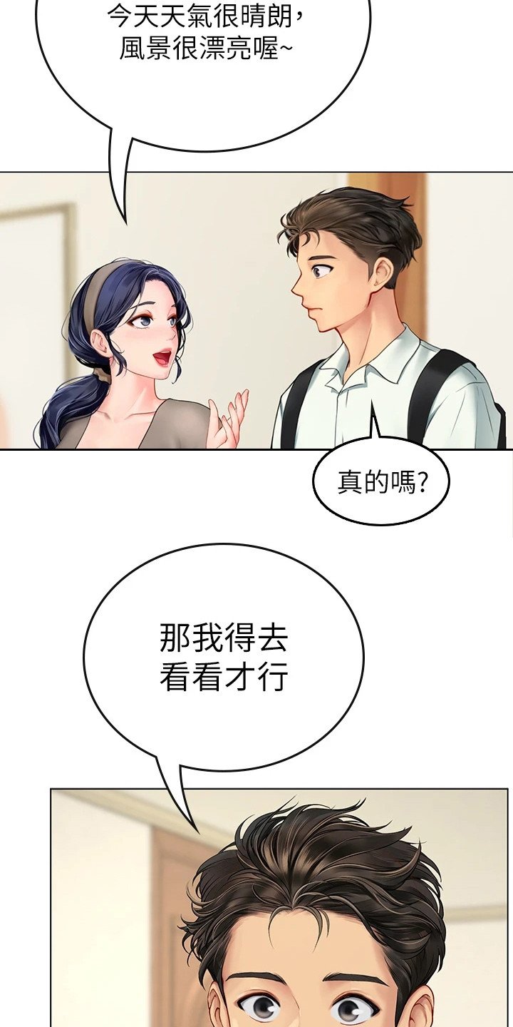 第3章：房东阿姨