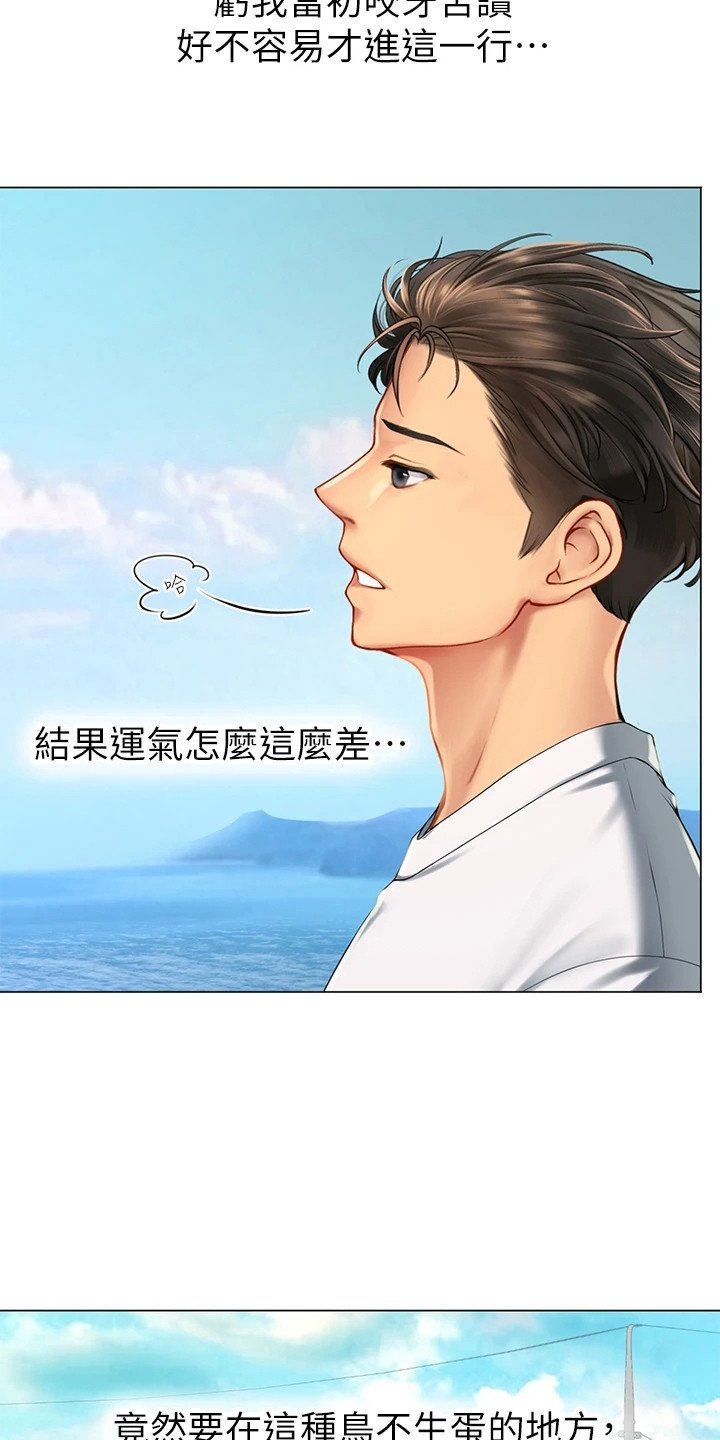 第3章：房东阿姨
