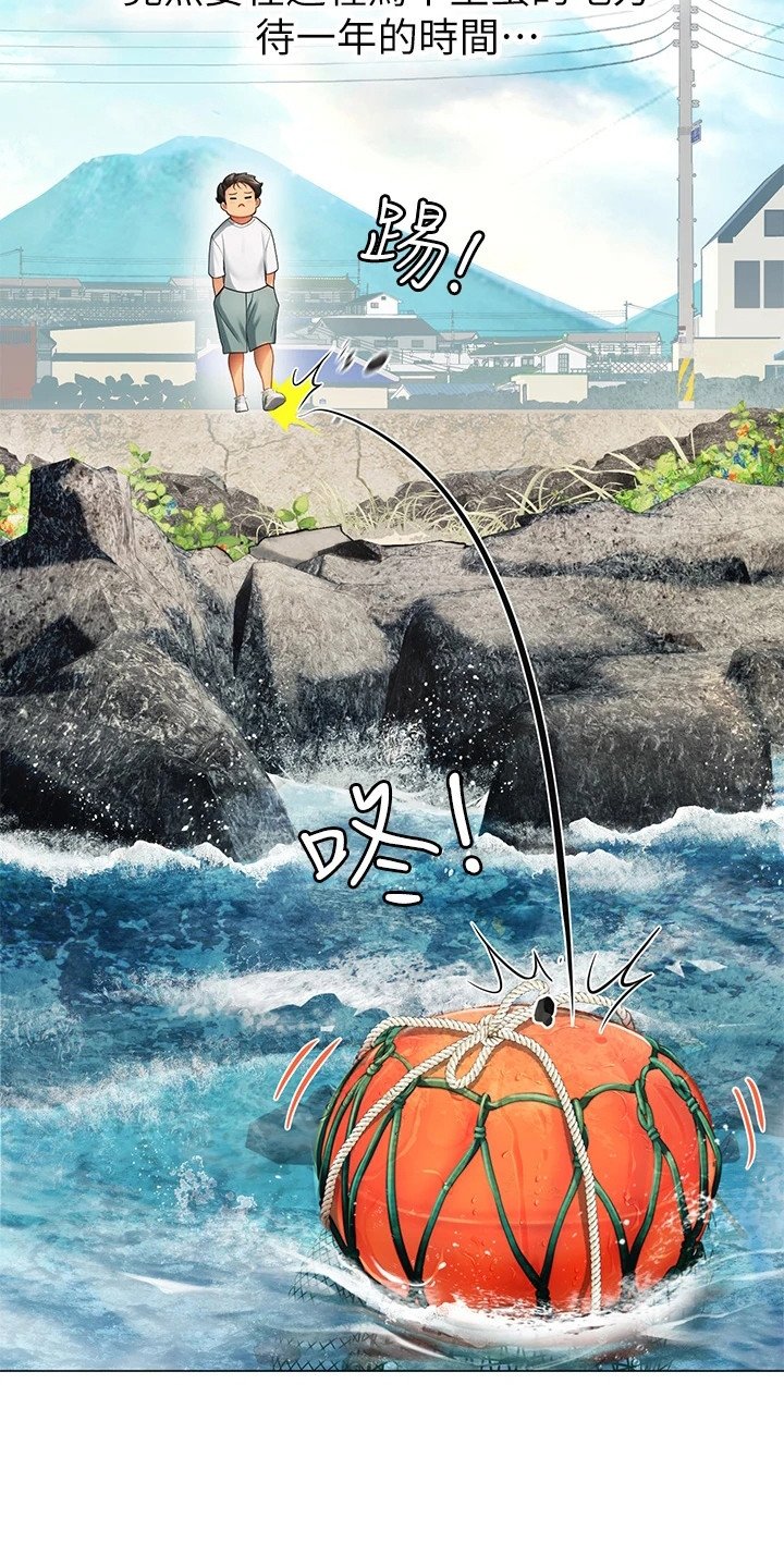 第3章：房东阿姨