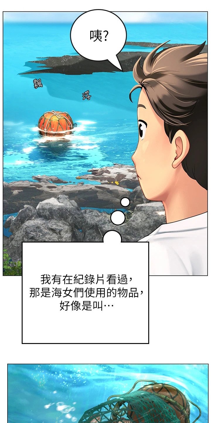 第3章：房东阿姨