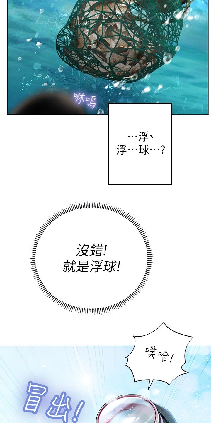 第3章：房东阿姨