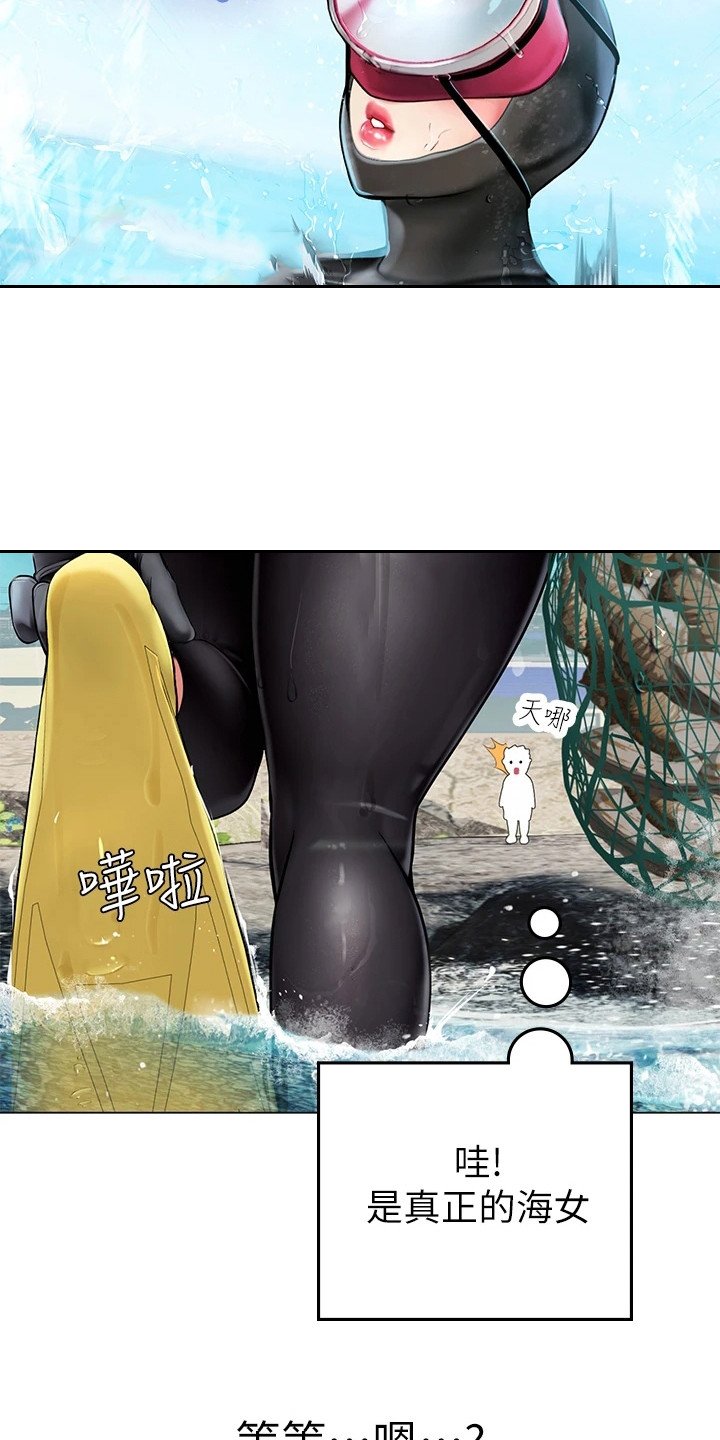 第3章：房东阿姨
