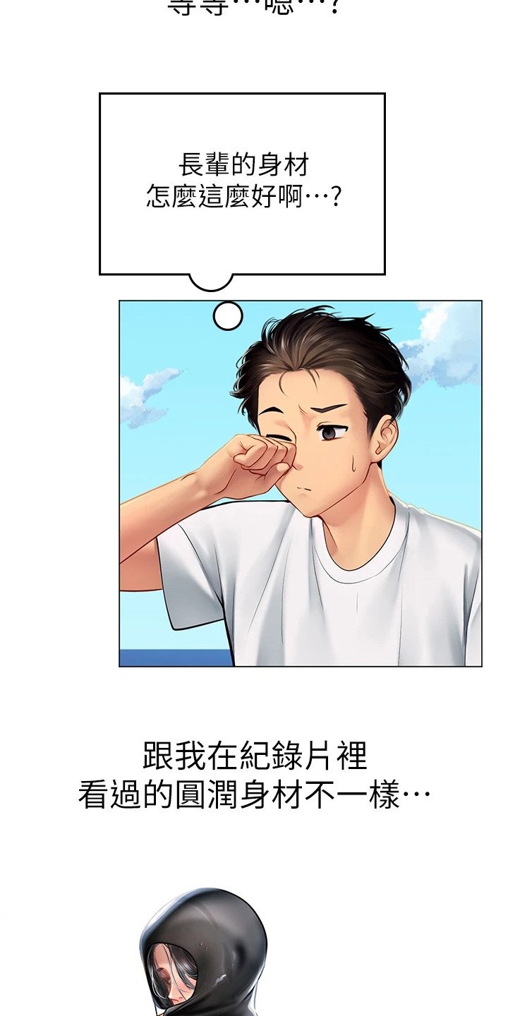 第3章：房东阿姨