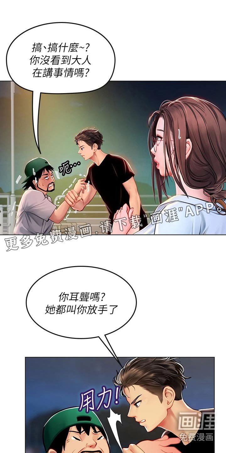 第30章：相救