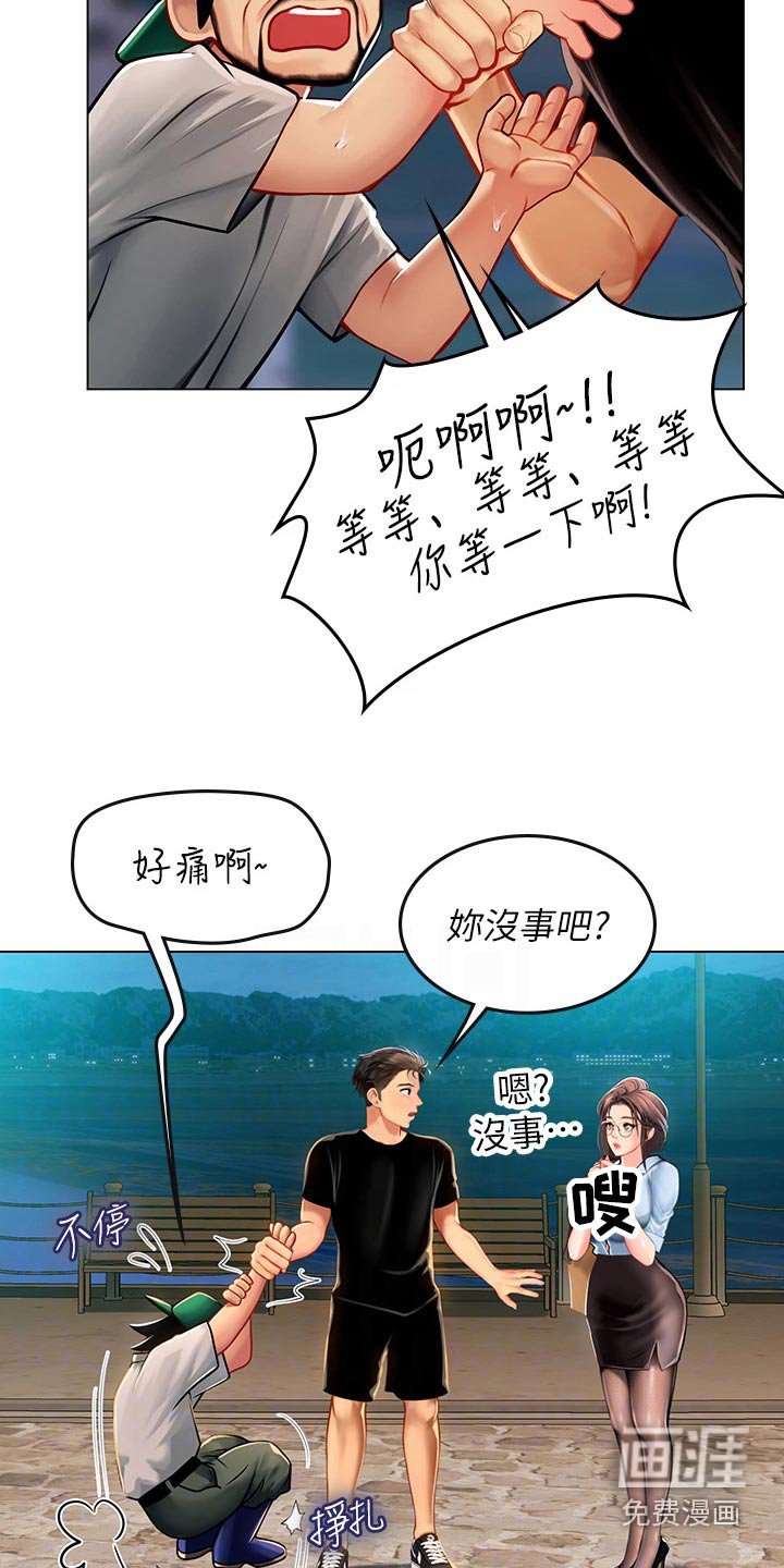 第30章：相救
