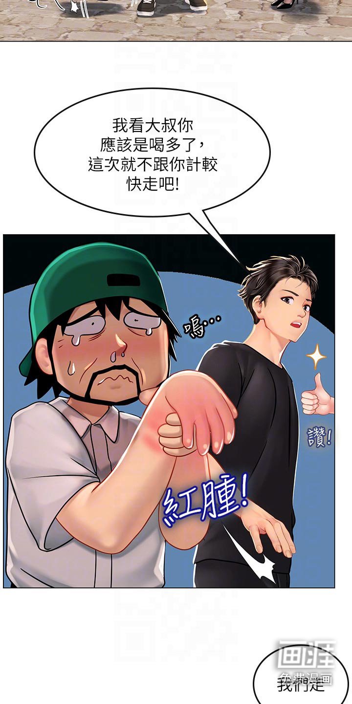 第30章：相救