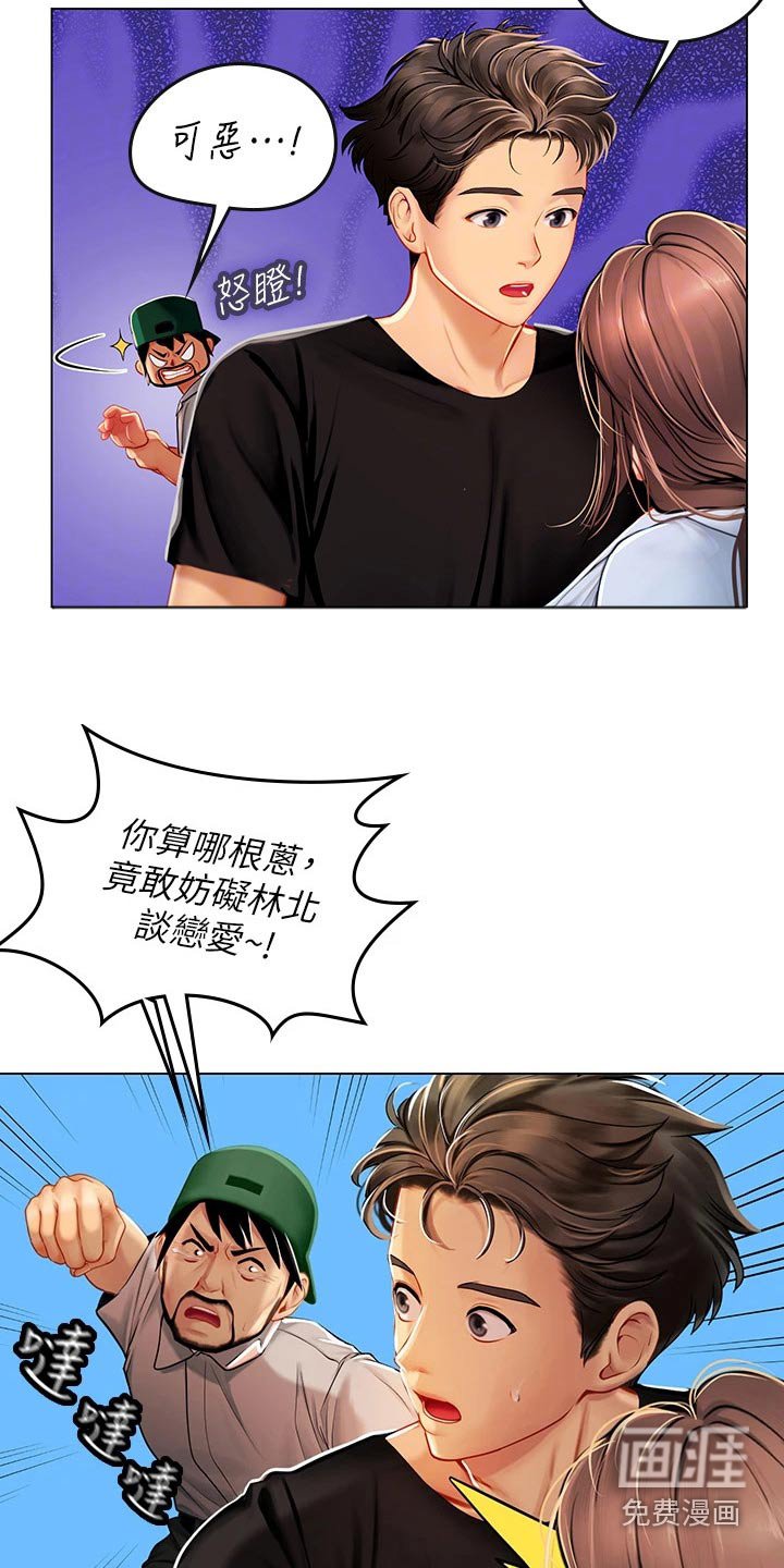 第30章：相救
