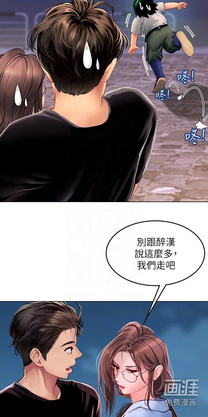 第30章：相救