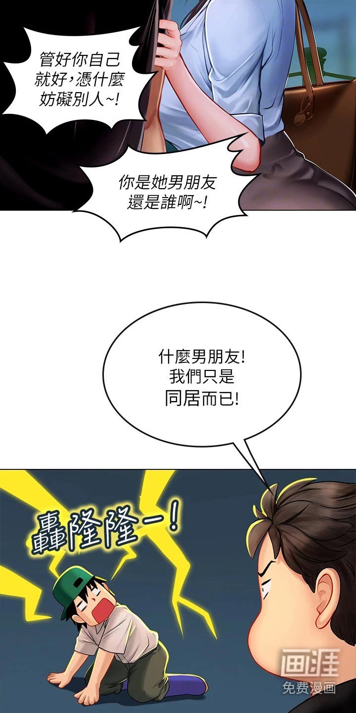 第30章：相救
