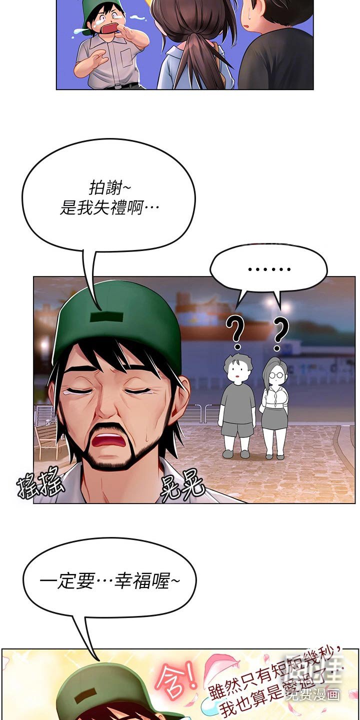 第30章：相救