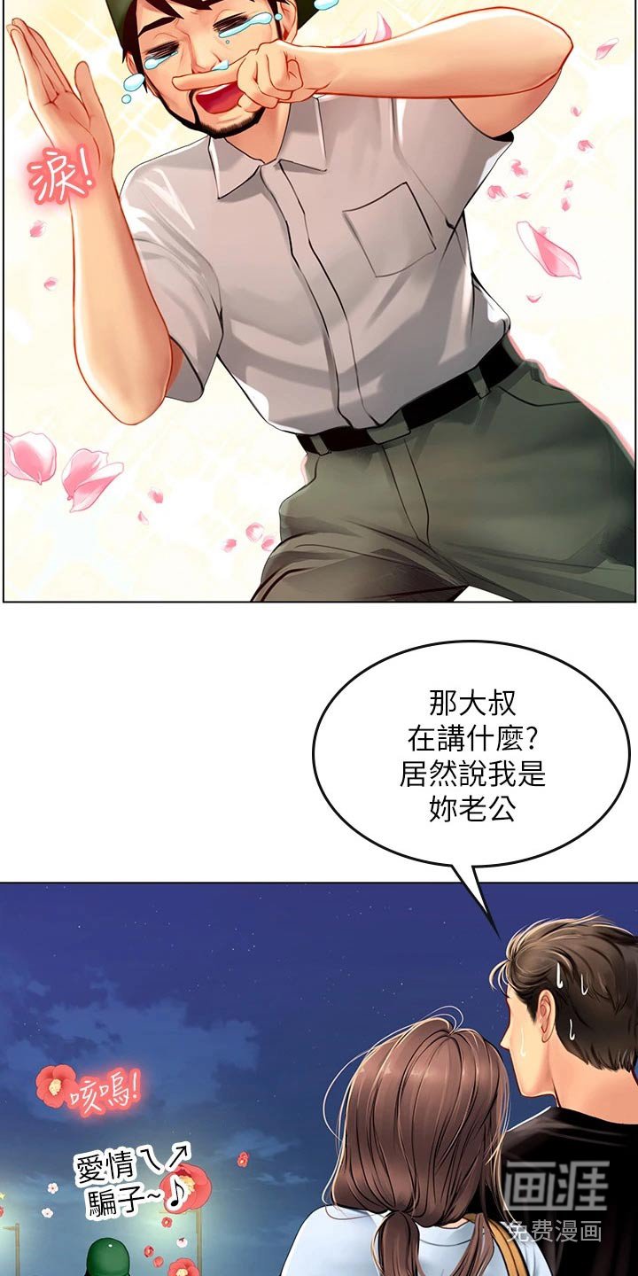 第30章：相救