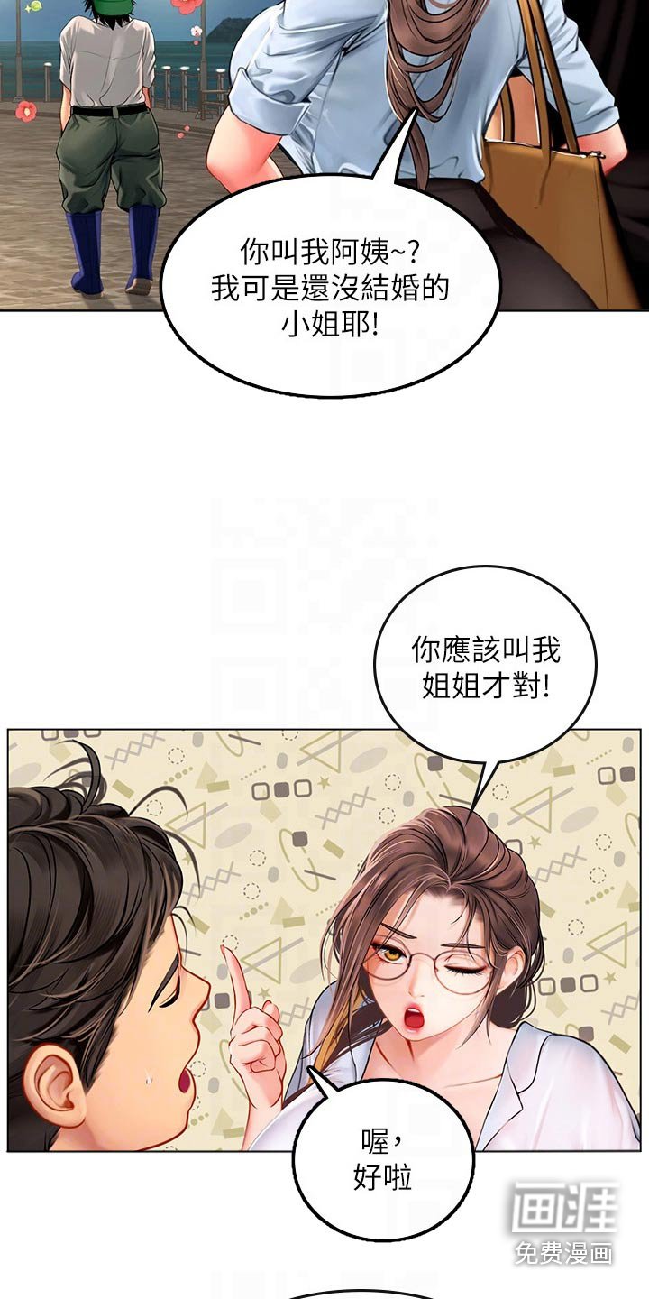 第30章：相救