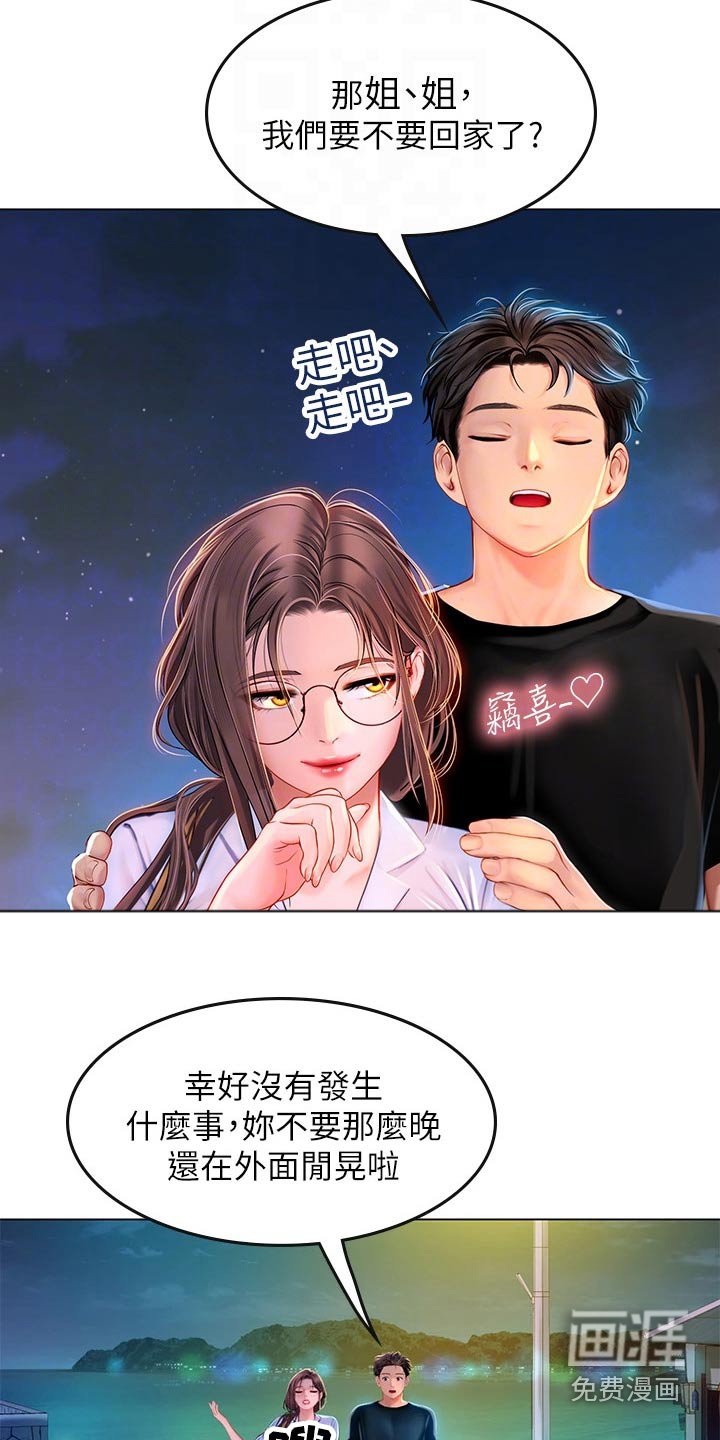 第30章：相救