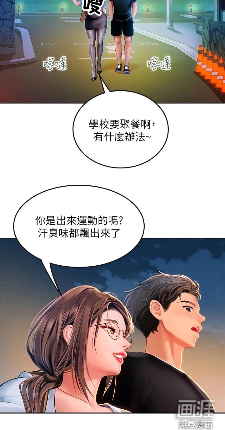第30章：相救