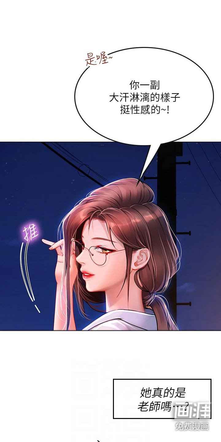 第30章：相救