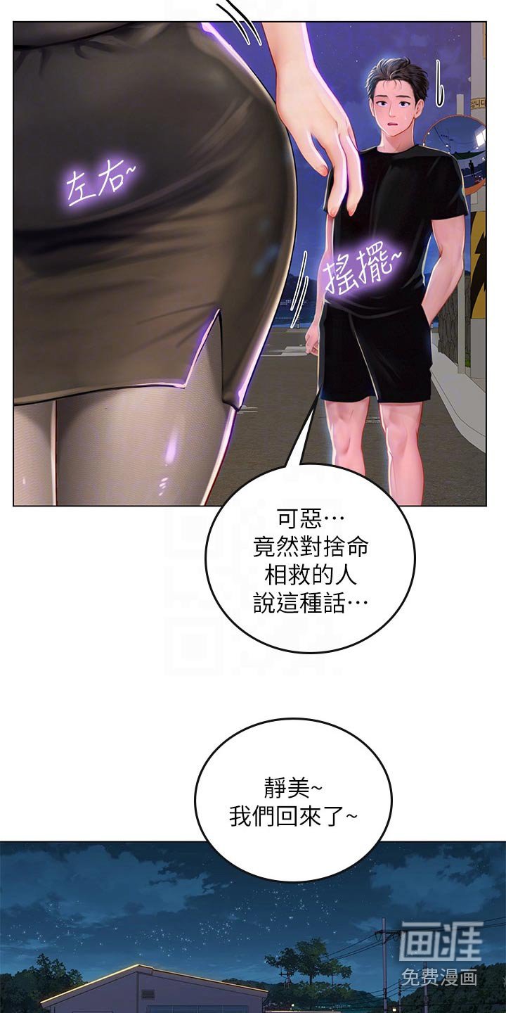 第30章：相救