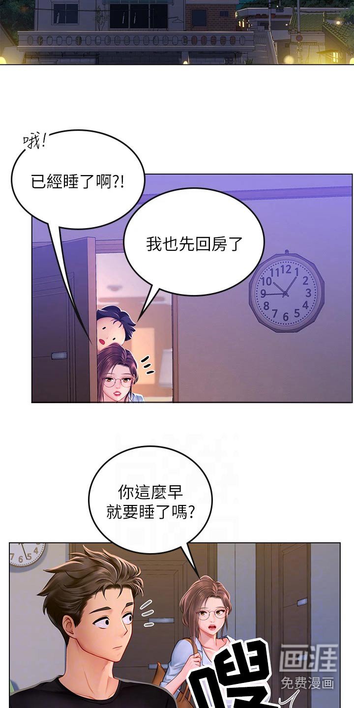 第30章：相救