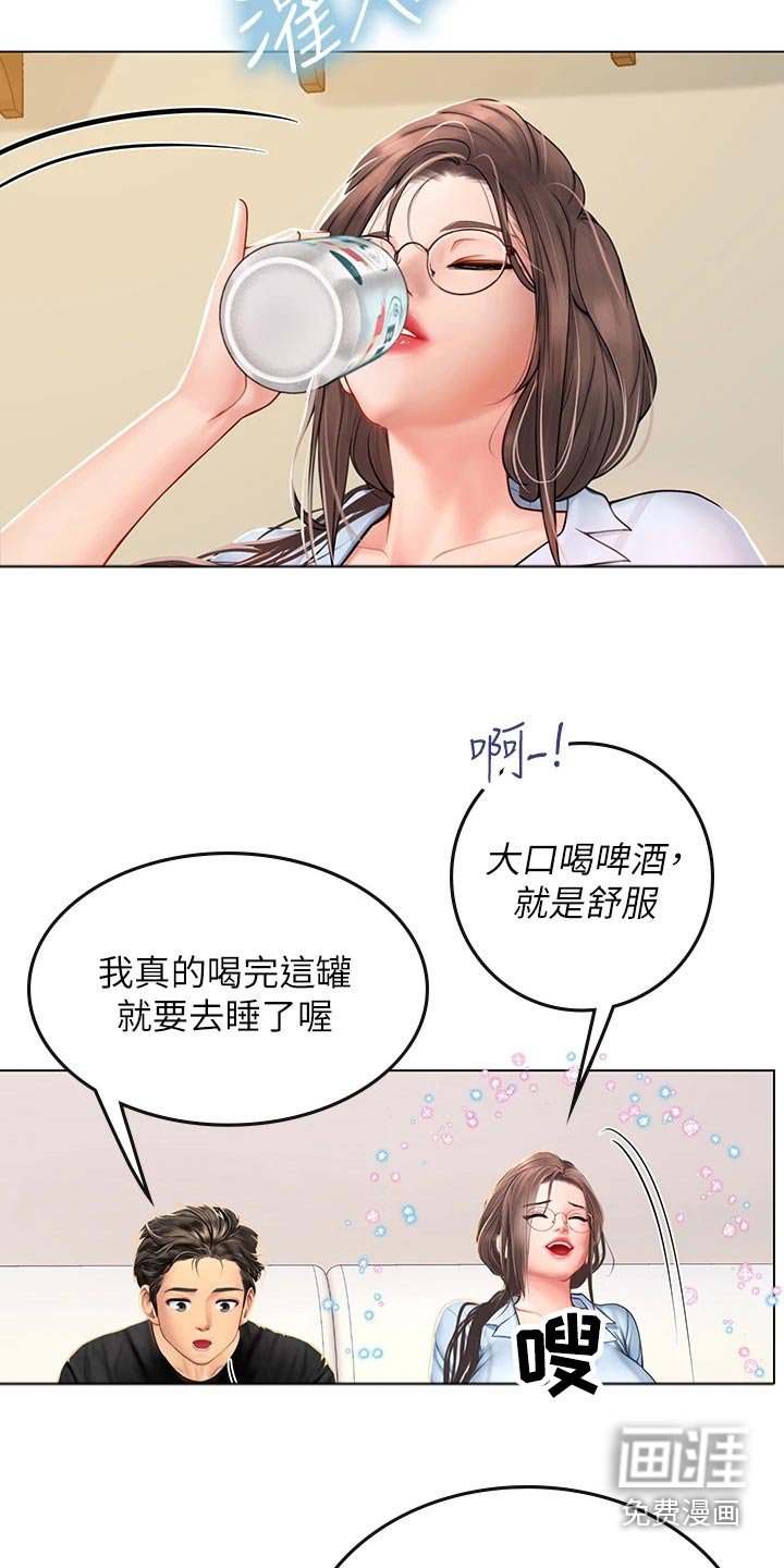 第30章：相救