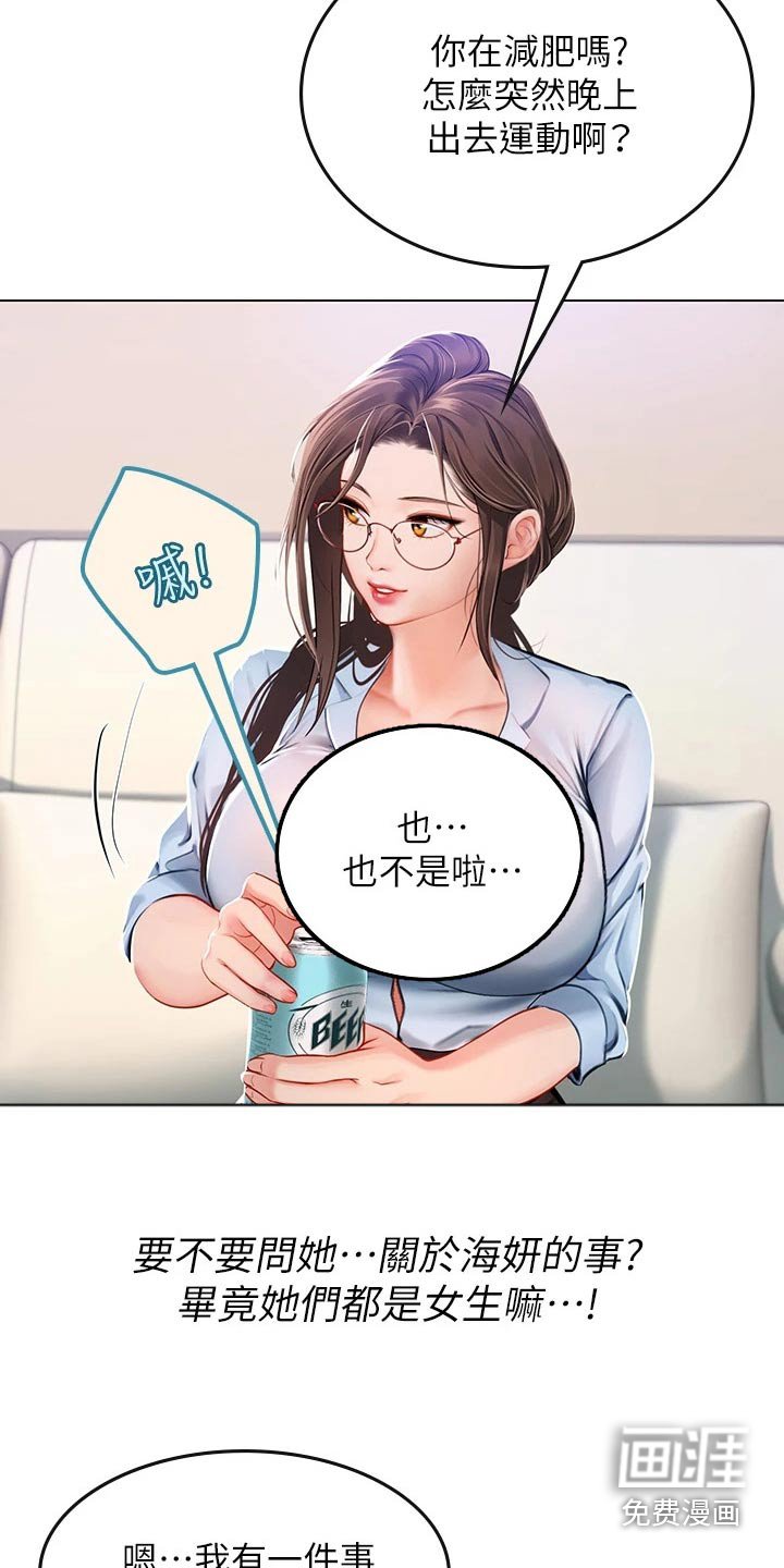 第30章：相救