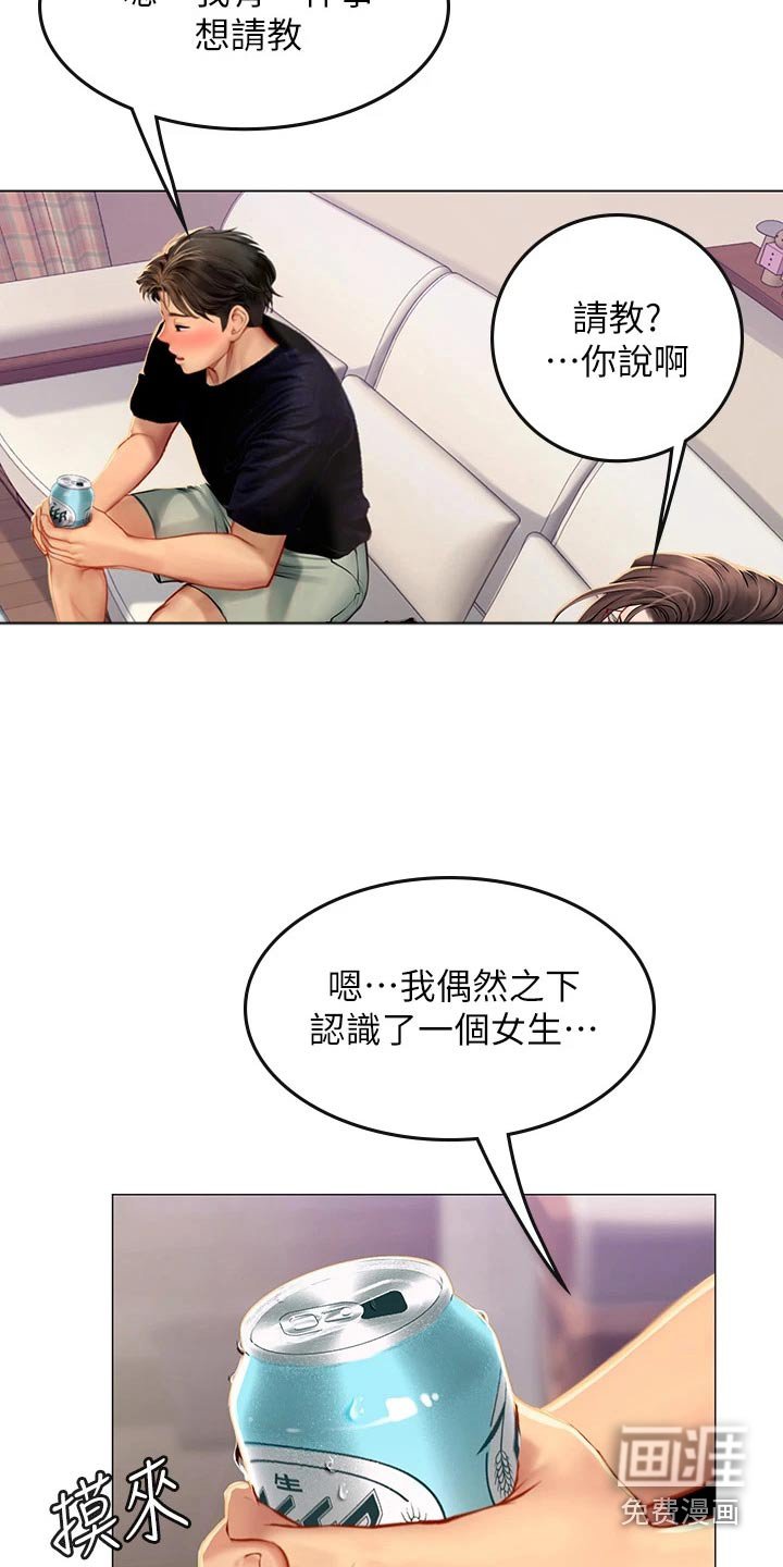 第30章：相救