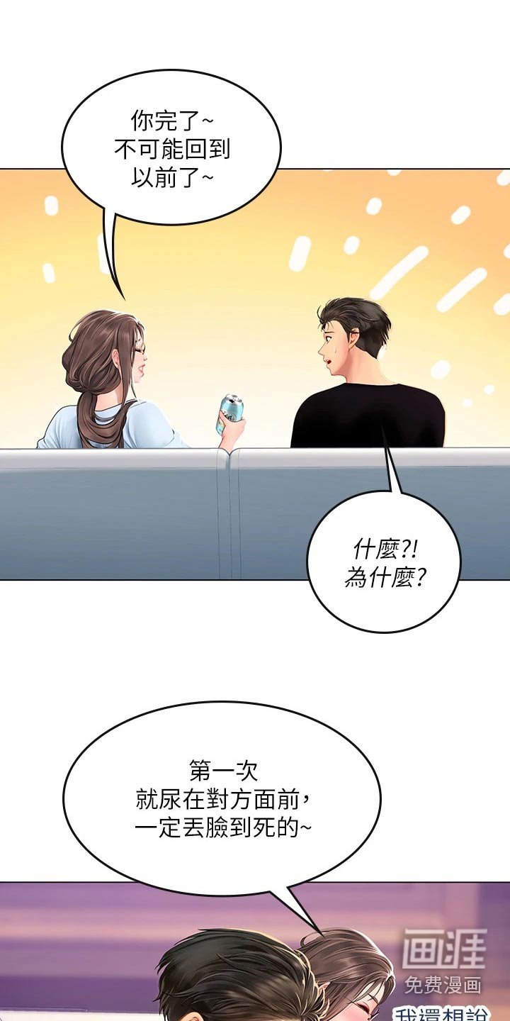 第30章：相救