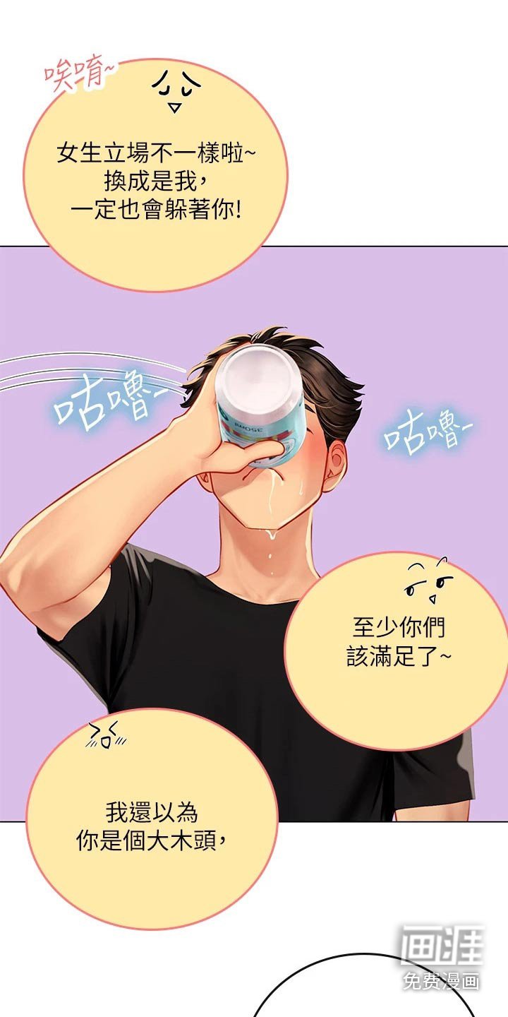 第30章：相救