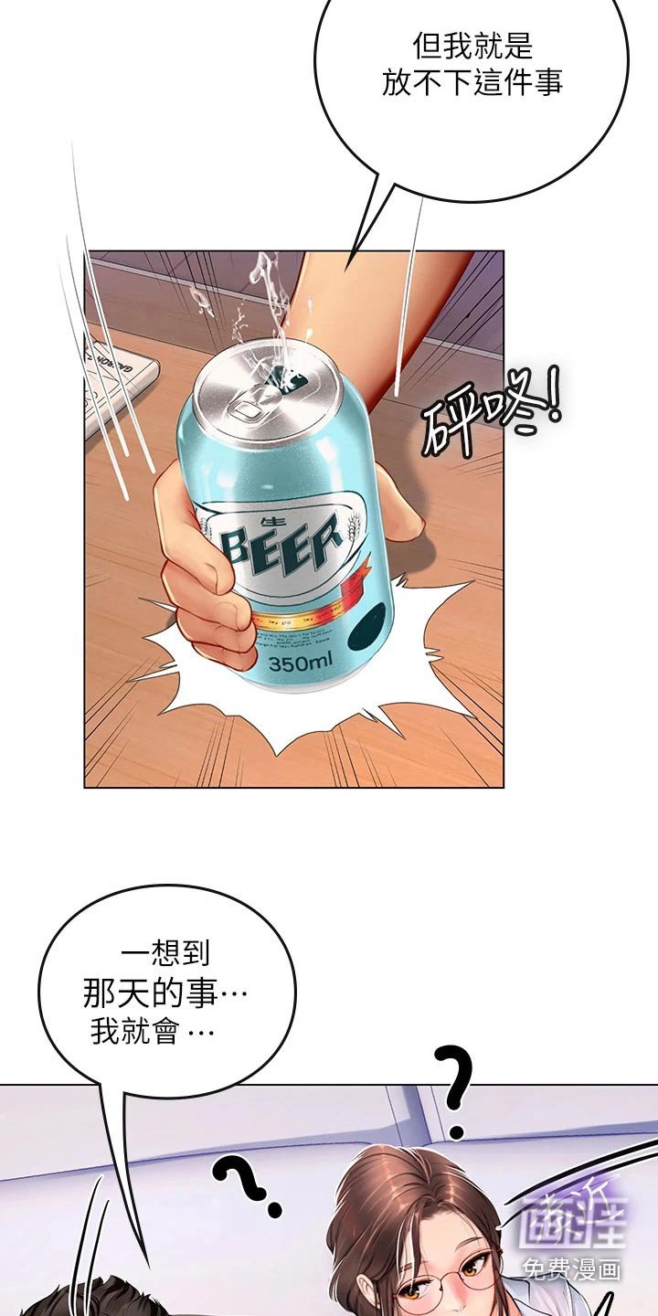 第30章：相救
