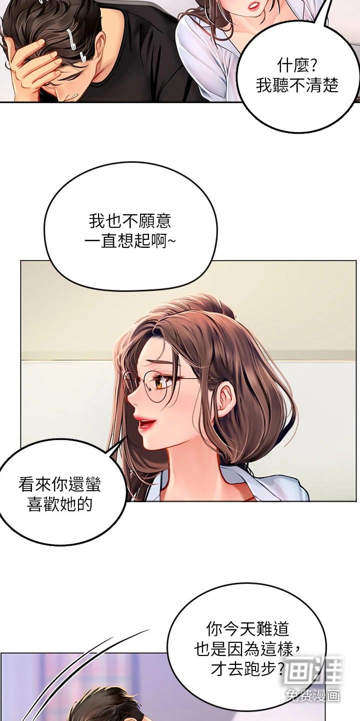第30章：相救