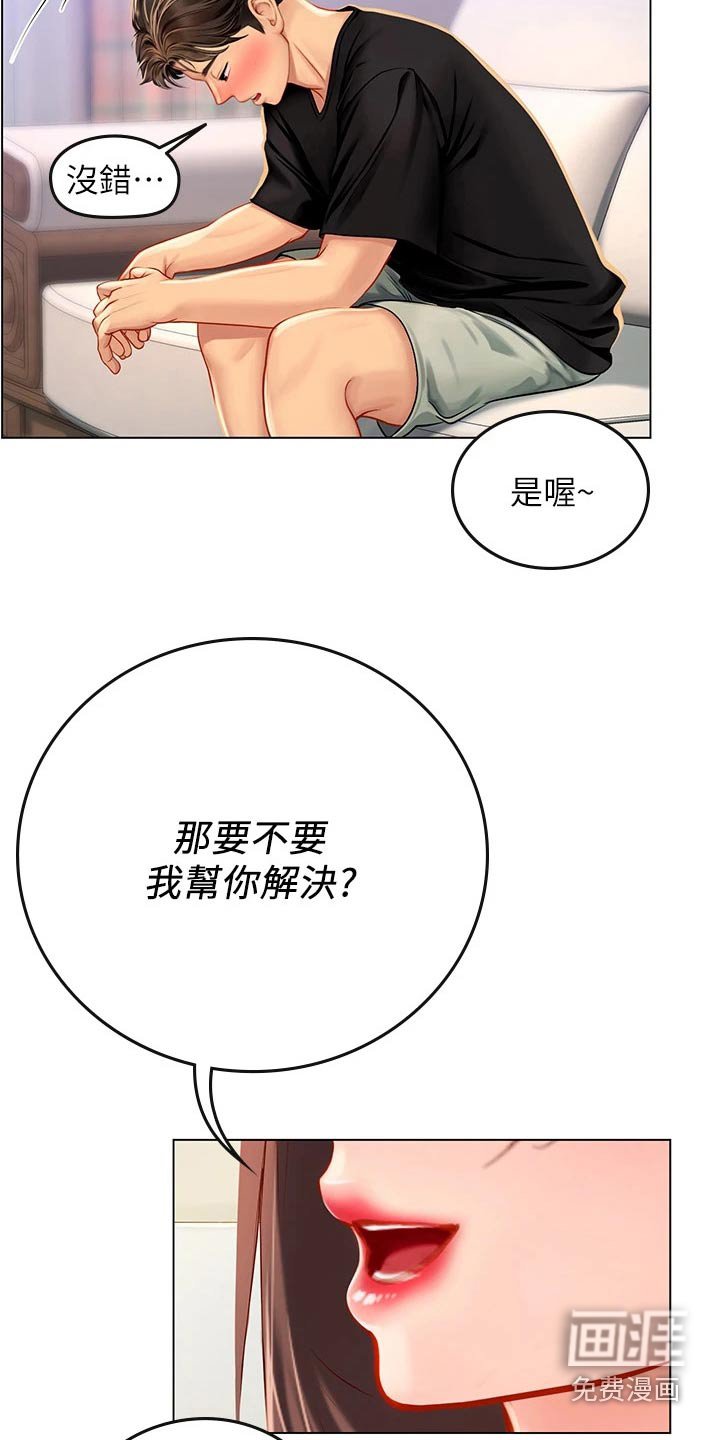 第30章：相救