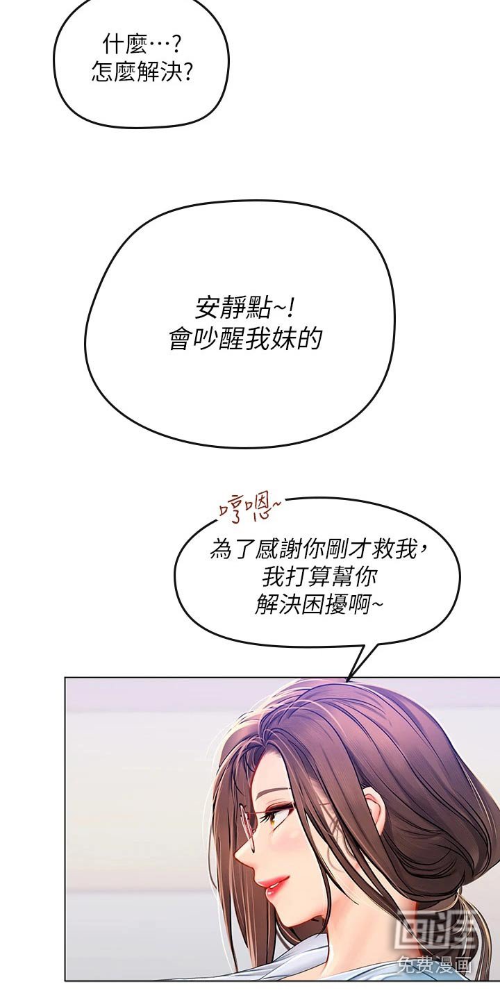 第30章：相救