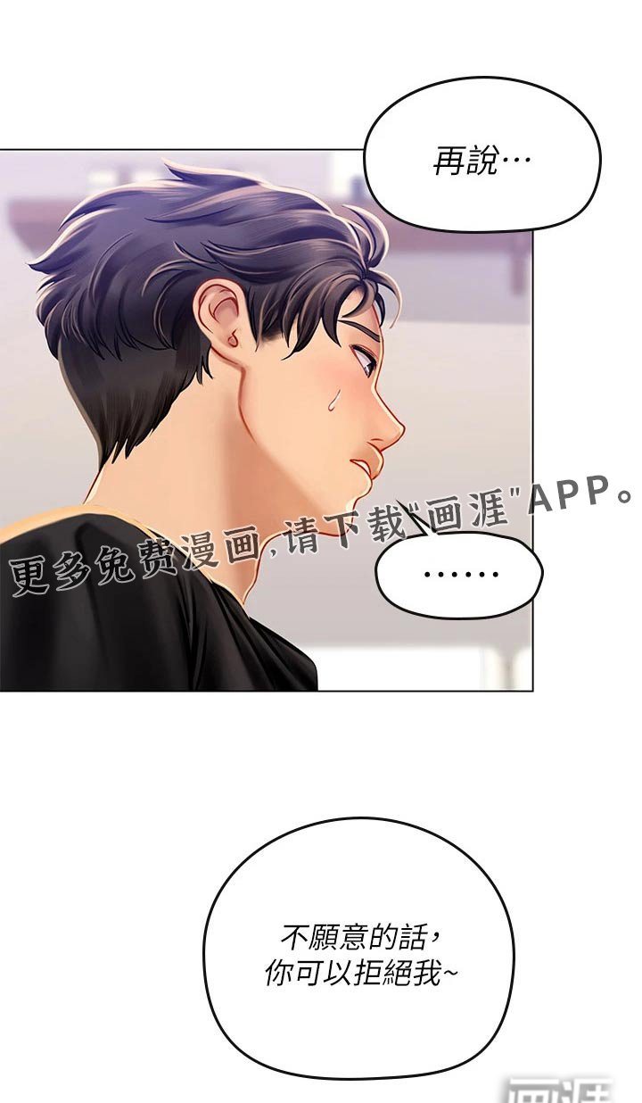 第30章：相救