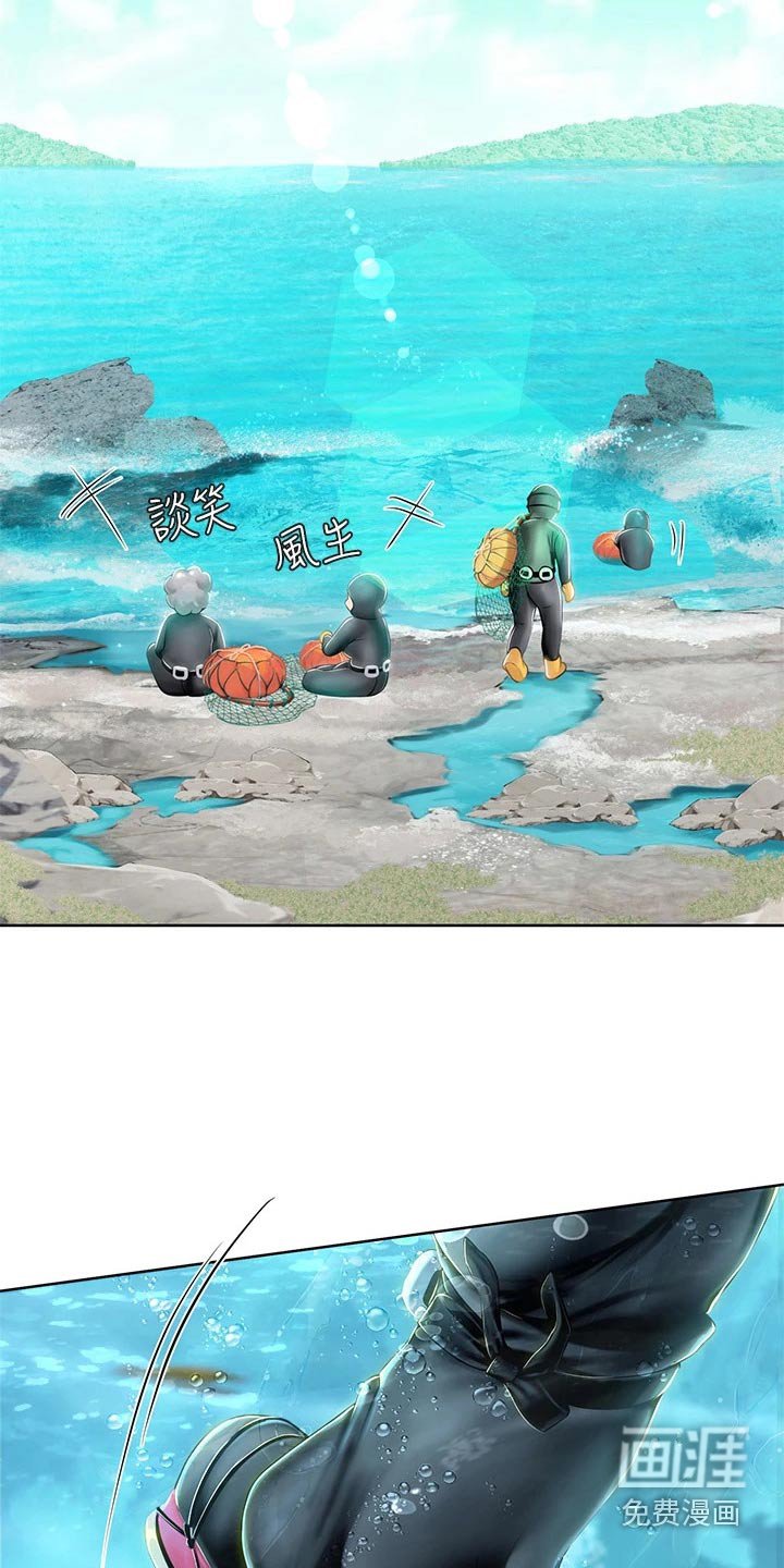 第31章：没办法了