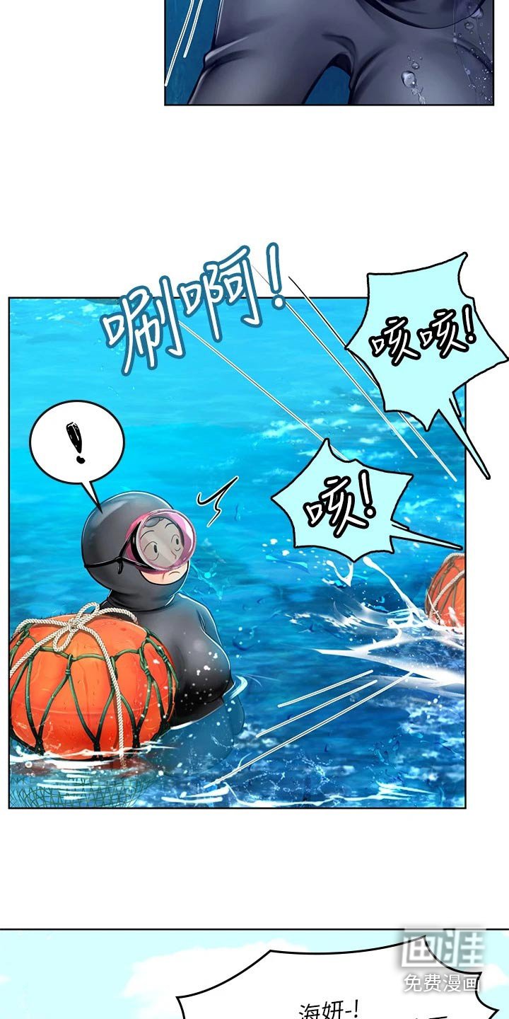 第31章：没办法了