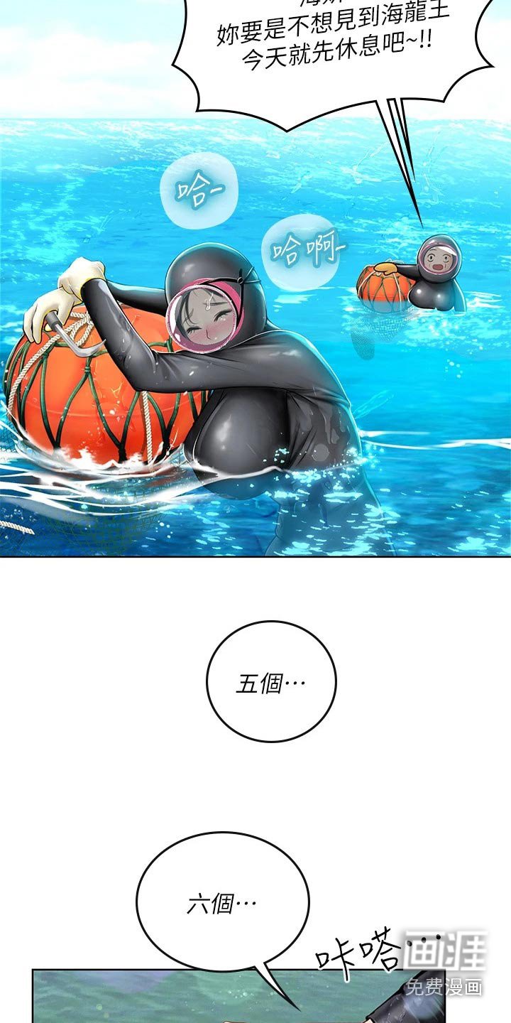第31章：没办法了