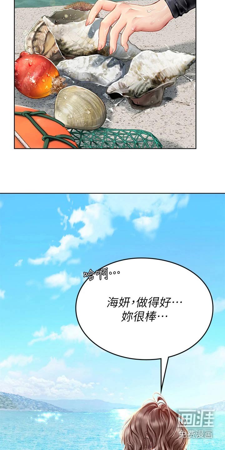 第31章：没办法了