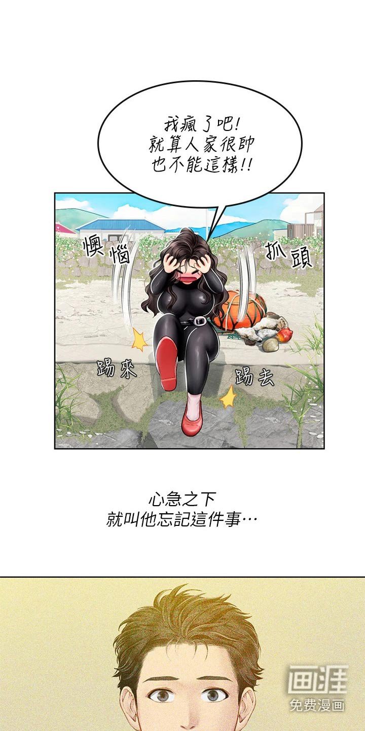 第31章：没办法了