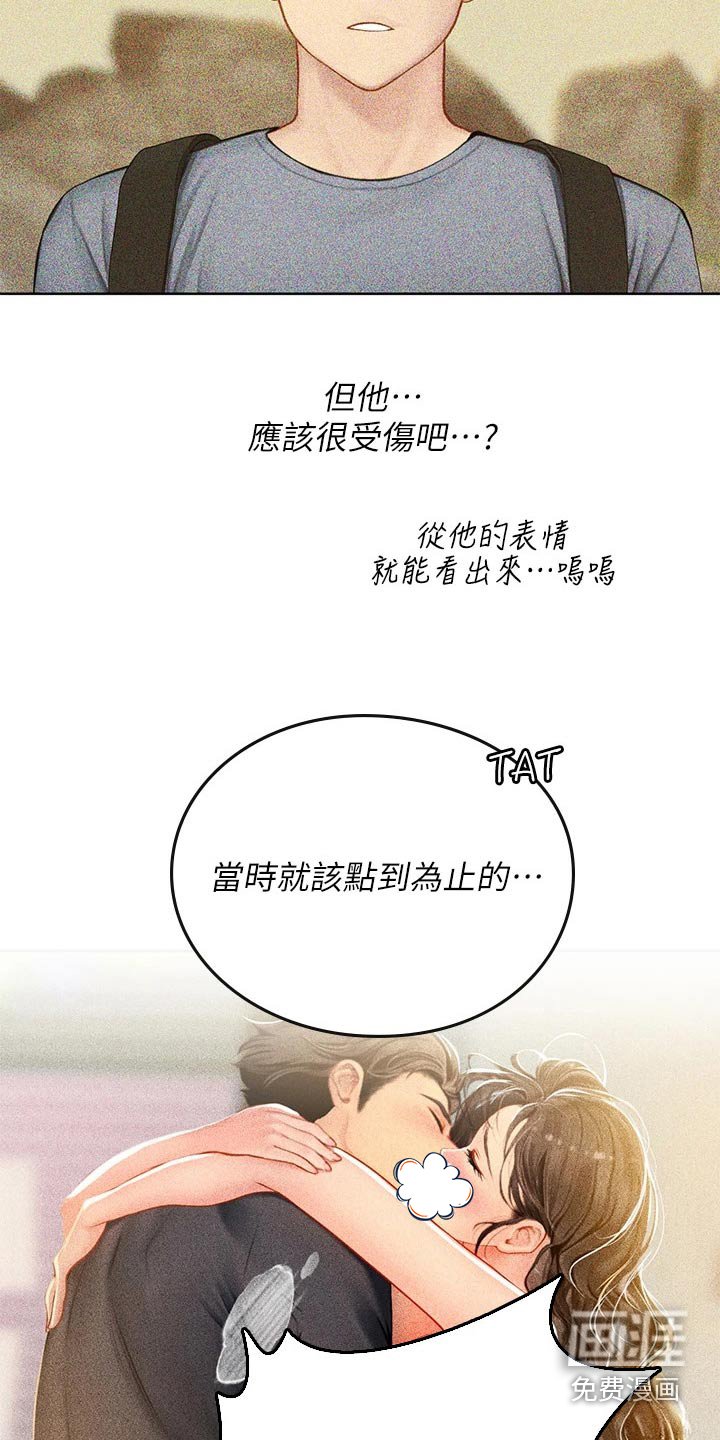 第31章：没办法了