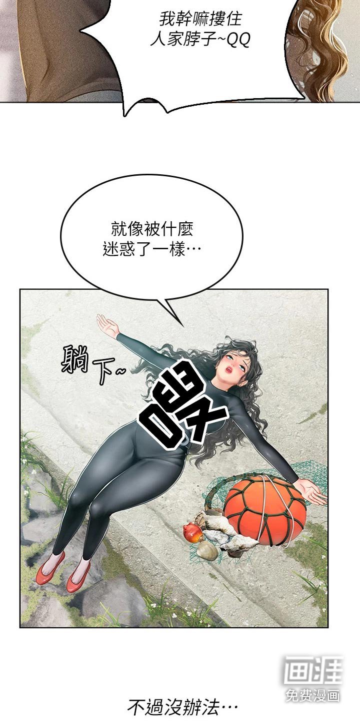 第31章：没办法了