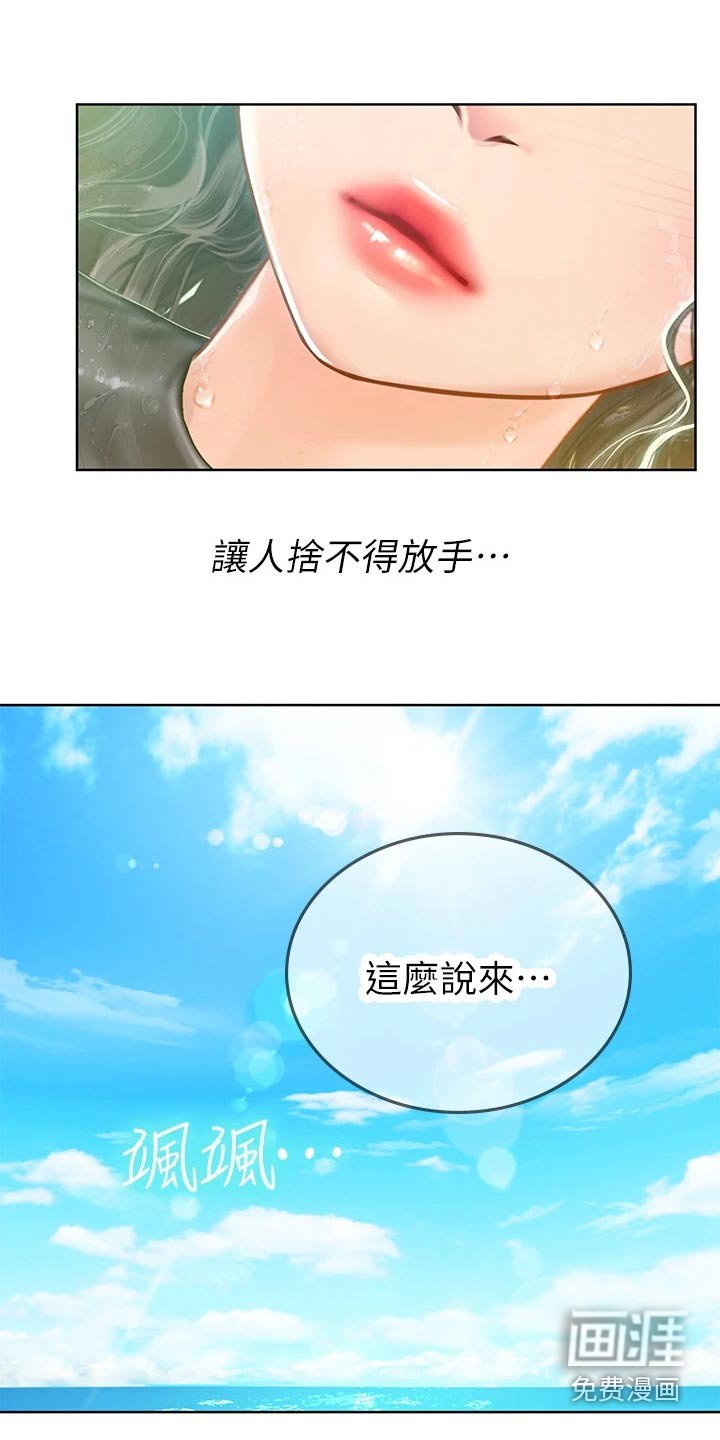 第31章：没办法了