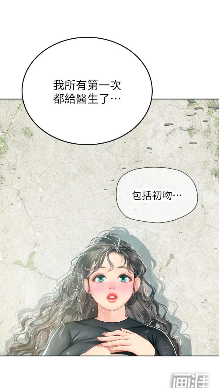 第31章：没办法了