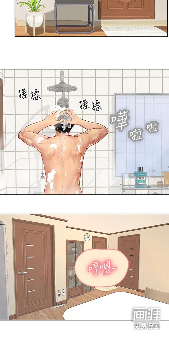 第31章：没办法了