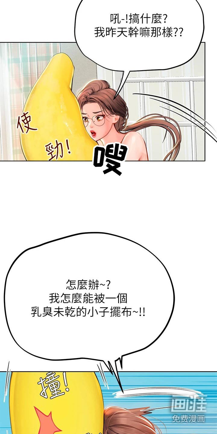 第31章：没办法了