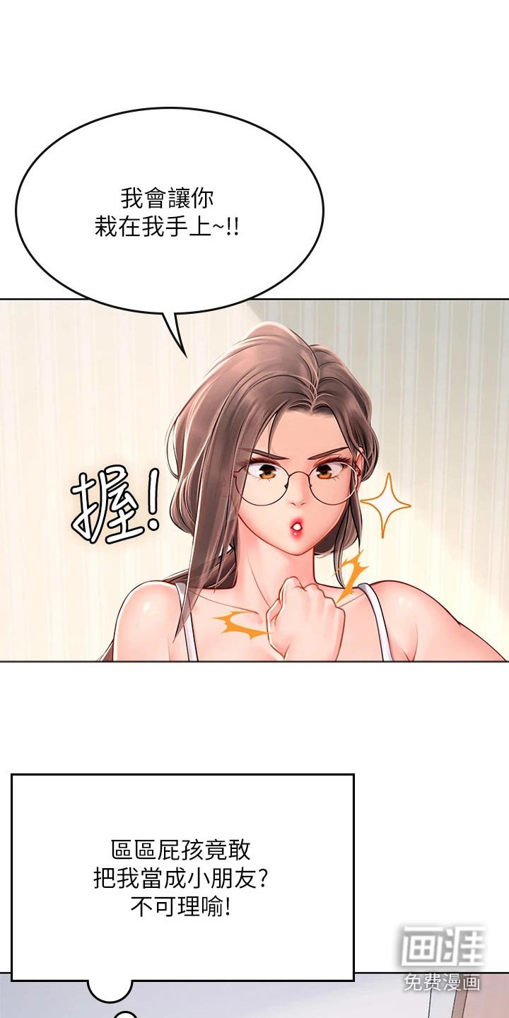 第31章：没办法了