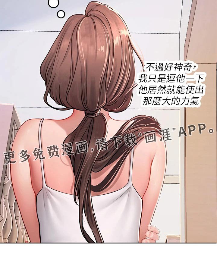 第31章：没办法了