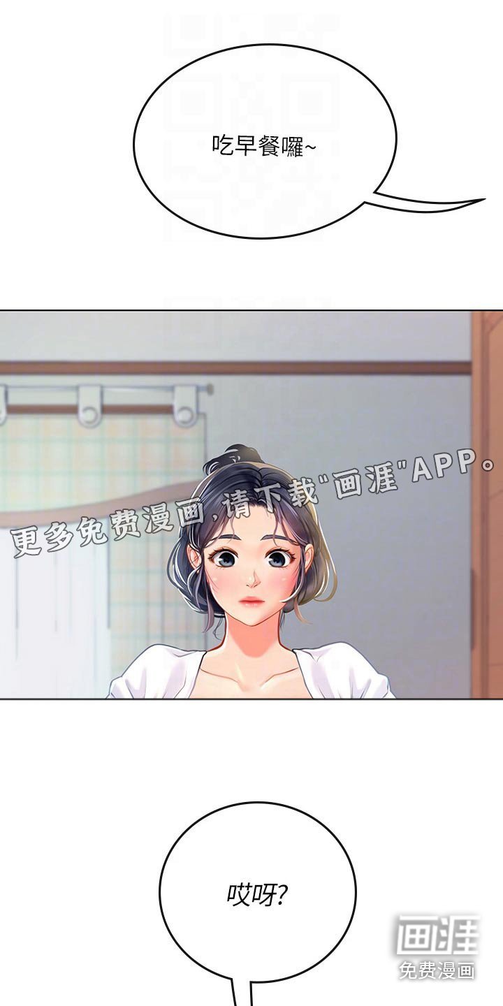 第32章：对视