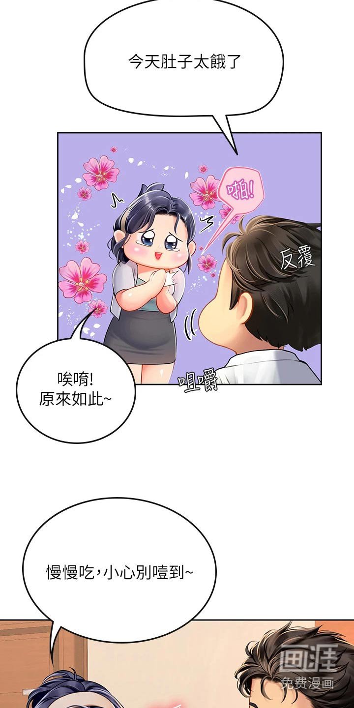 第32章：对视