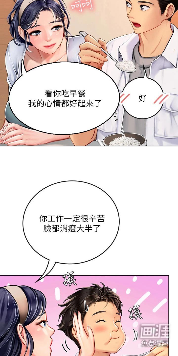 第32章：对视