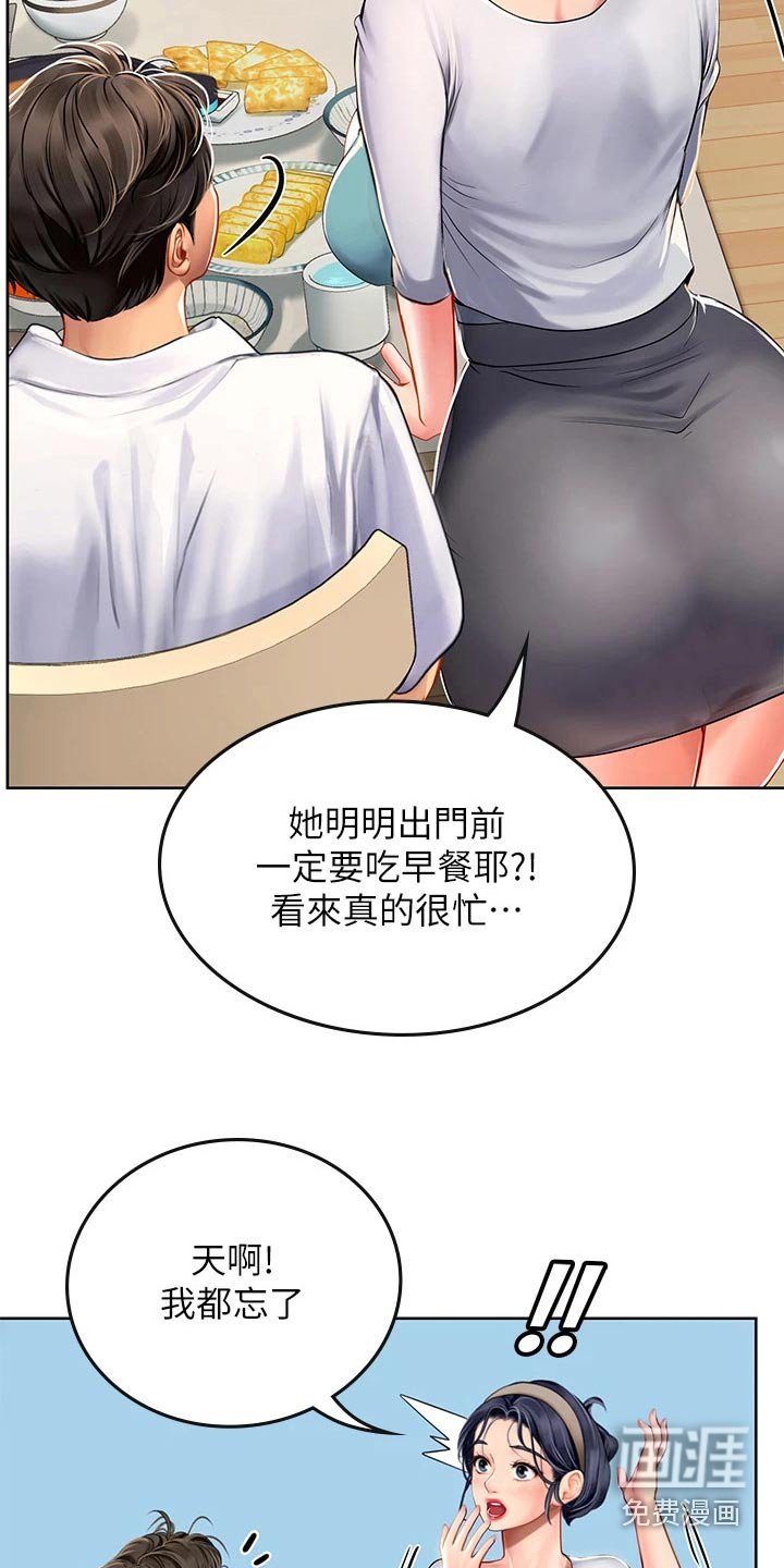 第32章：对视