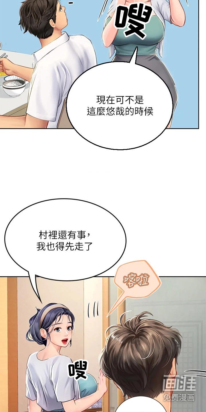 第32章：对视