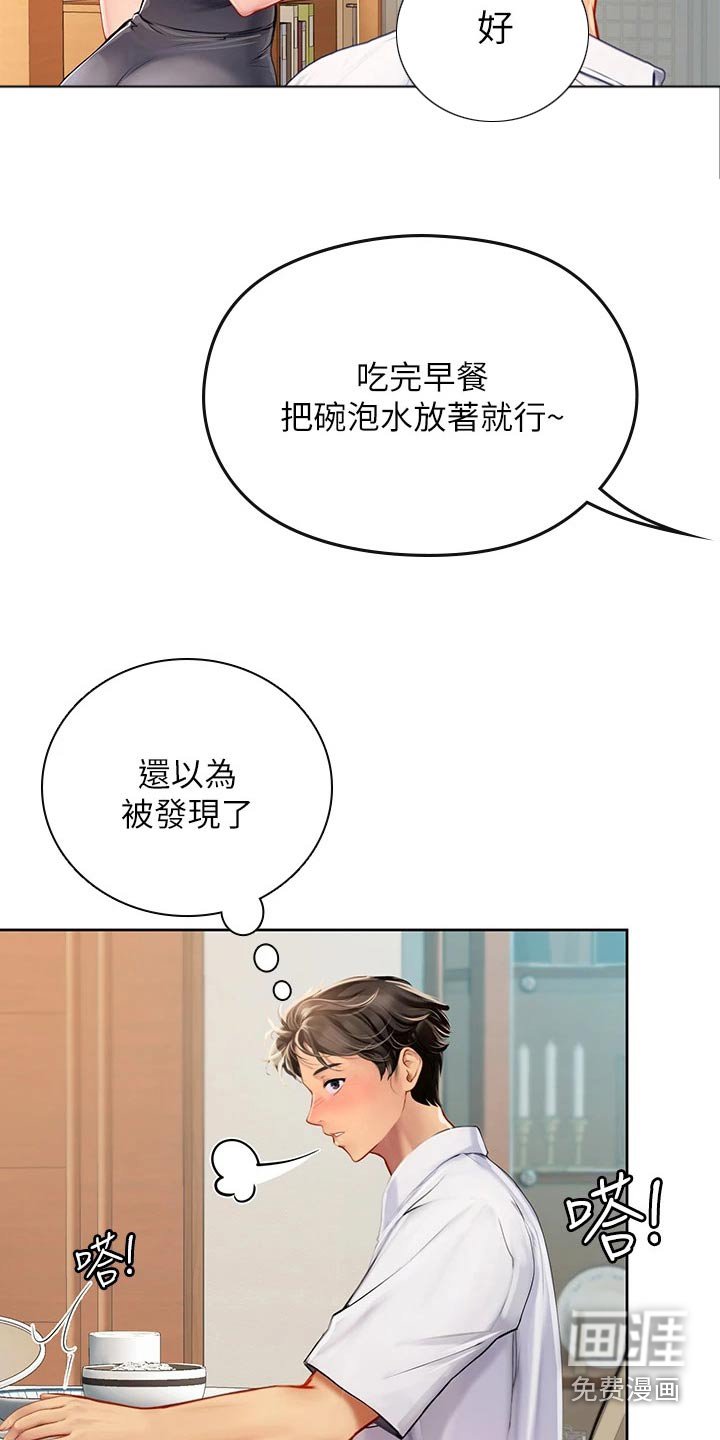 第32章：对视